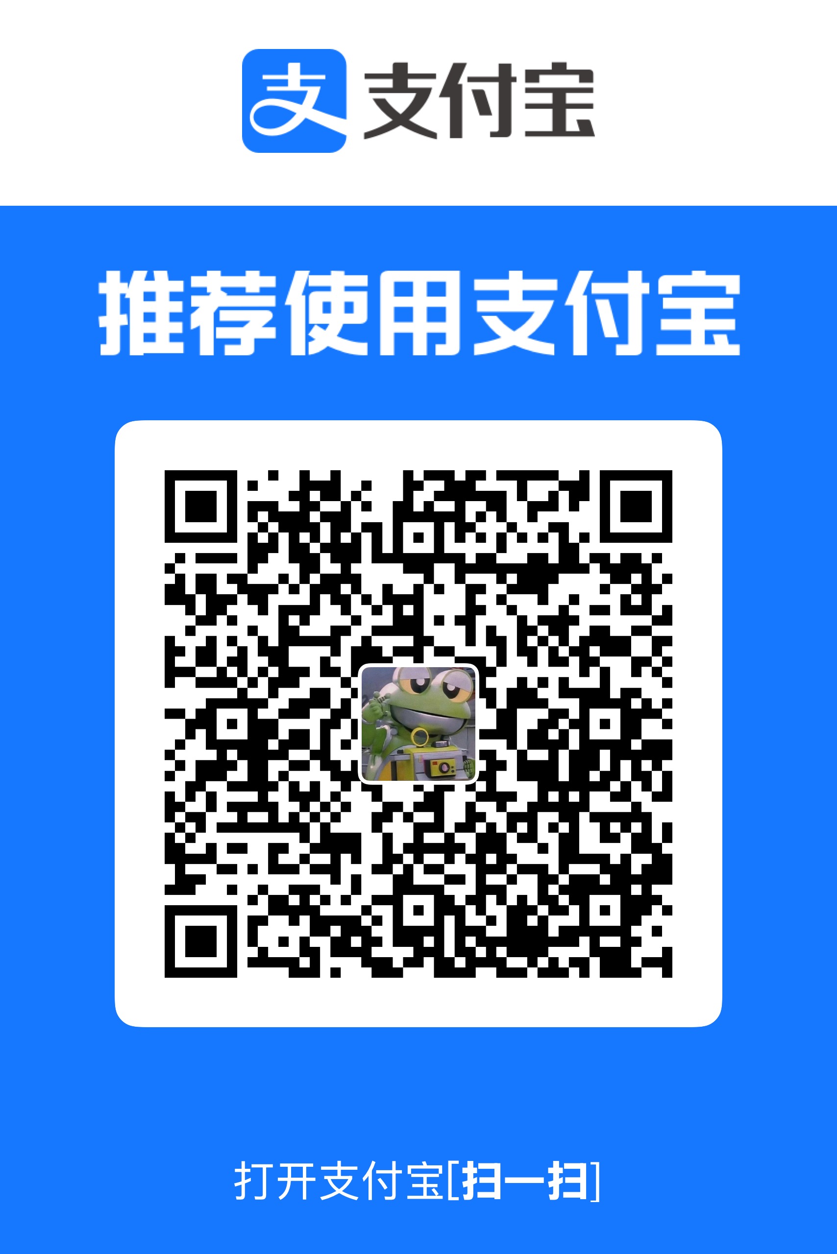 支付宝赞赏二维码