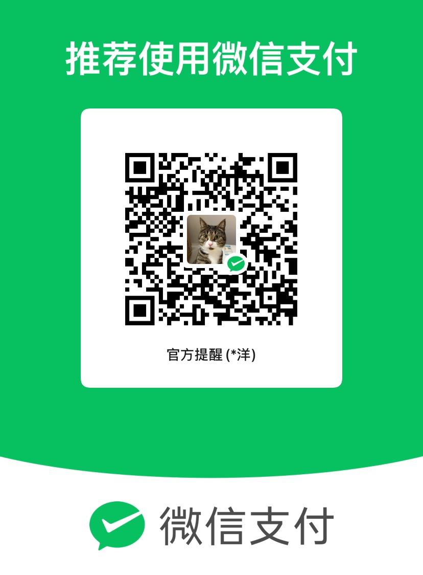 微信赞赏二维码